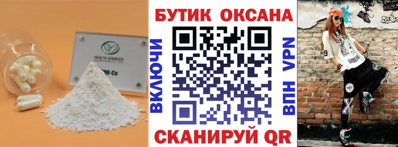 mega маркетплейс  цены наркотик  Советск  БУТИРАТ 99% 