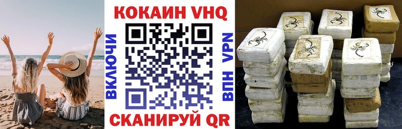COCAIN 98%  Советск 