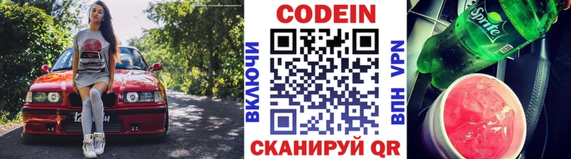 Codein Purple Drank  Советск 