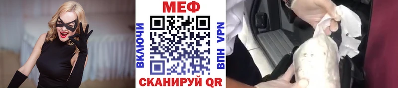 купить наркотик  Советск  площадка клад  Мефедрон VHQ 