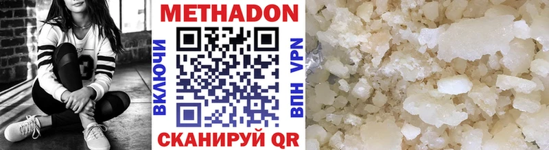 купить   Советск  МЕТАДОН VHQ 
