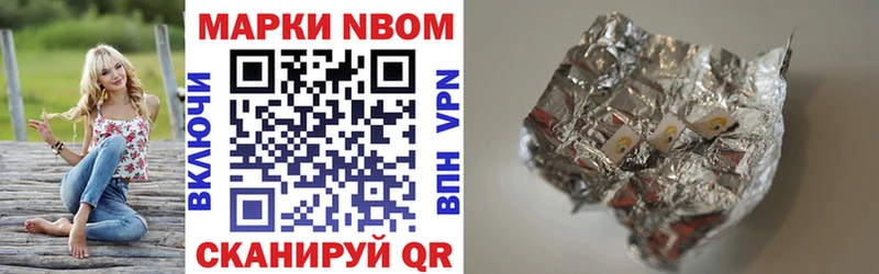 Марки N-bome 1500мкг  закладки  Советск 