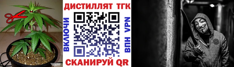 ТГК гашишное масло  Советск 
